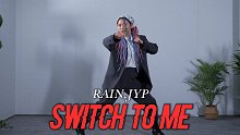 【Rain&JYP朴振英 - Switch to me】减肥舞+教学
