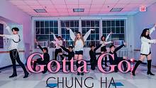 【miXx】CHUNG HA 金请夏 - Gotta Go (已经12点) 快来领略不同请夏位的魅力