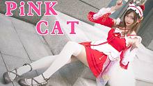 【清宵】PINK CAT（竖屏初投稿）❤撩人阿狸再次上线