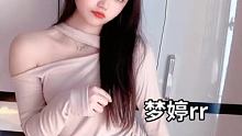 #性感舞蹈 #美女热舞 我到底是谁的小公主呀！