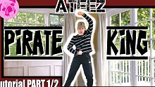 【ATEEZ - Pirate King】舞蹈分解教程 镜面