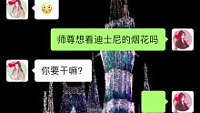 冰河啊，你这样会被沈老师揍的，要理智，不要随便跟风