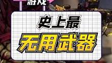 滋水枪用来打静静还是很棒的。。。#合金装备5幻痛 #无主之地3 
