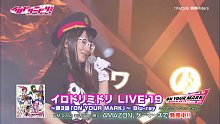 【Irodorimidori】Kattobi舞高Riders【LIVE】