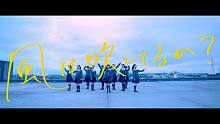 22/7 『風は吹いてるか？』dance video