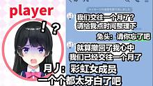 【熟】渣女兔头竟公然玩弄莉泽的纯情少女心！