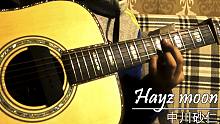 【吉他指弹】Hazy moon - 中川砂仁