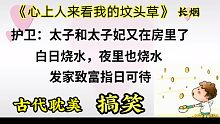 【原耽小说推荐】受：我冷！我（月长）太子攻：宝贝乖（月长）了就不冷了哦！太子的美少女战士变身记！