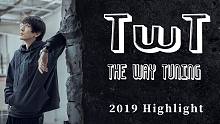 【溜溜哥】瞧瞧我这一年都干了些什么！TWT 2019 Highlight