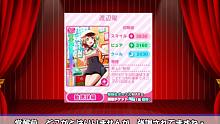 【LoveLive!SIF】迪塞拉桑6/15劝诱到能觉醒新UR渡边曜酱为止的結果…