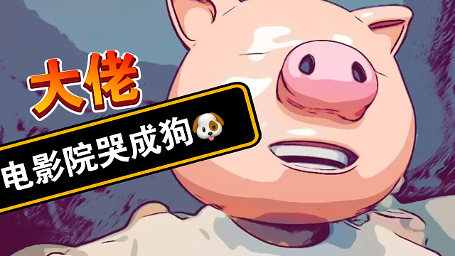 漫画里的cp.|953|大佬同志在电影院哭成狗!