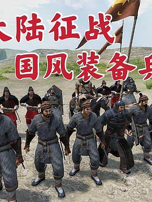 騎馬與砍殺2霸主：大制作MOD體驗，初入希絕大陸 #steam游戲 #游戲日常 #游戲精彩時刻 #單