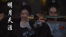 超燃舞蹈！《明月天涯》扇舞 剑舞 双人舞？听说花里胡哨的运镜是为了掩饰动作的缺陷～【小心头-小意头】