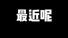 兄弟们好 自我介绍一下#永劫无间 #永劫无间教学 