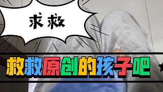 求助！！今天要掛個(gè)討厭的人出來?。? style=