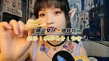 【模拟喂食】声控｜轻语｜剧情｜食音｜来自精灵小女仆的第一视角喂食体验