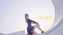 【Koisa】Escape|就让我体验这禁忌一般的冲动吧【铃木爱理.ver】