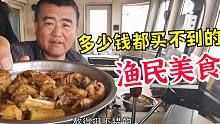 一人一锅鱼吃得真爽，渔民一口把鱼汤喝个精光，海上的伙食真不错