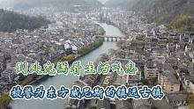 一个充满市井的5A古镇，这里没有旅游城市的套路，景色还特别美丽