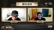 HSL 洛基杯 哈利波特魔法觉醒 8强双败首轮match2
