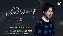 杨宇腾YU生日会