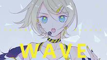 【鏡音リンV4X】WAVE【鏡音誕生祭2016自调Cover】