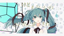【初音未来日文原创】勇气【PV付/奇迹年轮辑曲】