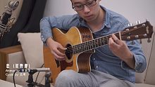吉他翻弹井草圣二改编的<恋>,星野源