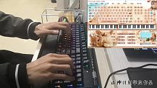 回梦游仙-EOP键盘钢琴造神计划学员怒秀成果