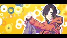 【 九条比鷺（CV.葉山翔太）】黄昏Trick shooter【さつき が てんこもり  】【神神化