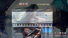 桃花诺-EOP键盘钢琴弹奏古风来袭
