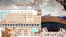 Valder Fields-EOP键盘钢琴造神计划学员，这个大佬有点牛