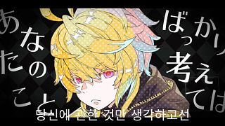 【鏡音リン&レン/初音ミク&鏡音レン】lazinessman【れるりり】（韓語字幕）