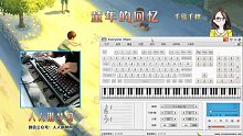 童年的回忆 -EOP键盘钢琴弹奏理查德经典钢琴曲
