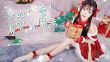 【梳子】圣诞快乐喜欢！雪！真实的魔法