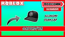 【BoscoMM Roblox Tutorial】如何免費獲得帽子飾品 - Economy Team