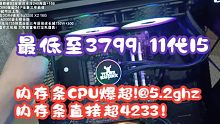 12代I512600kF水冷超5.2GHZ直接起飞！Z690怕是要冒烟了！