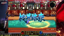 名将三国狂战PK视频PVP魔刃 魔刃很厉害