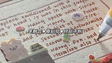  棕色系✦｜笔触音✦撕贴纸✦韩系拼贴✦沉浸式笔触音拼贴手帐