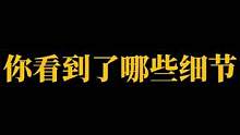 稳健 细节 思路要清晰#云泽也七