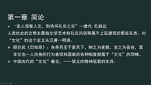 2021年考研 汉语国际教育 汉语国际教育基础 精讲班