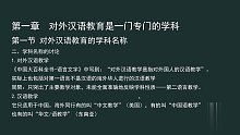 2021年考研 汉语国际教育 跨文化交际案例分析 精讲班