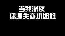 你们有过爱而不得的遗憾吗？