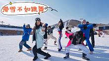 一群滑雪牛逼症，在长白山跳新宝岛···