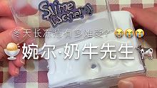 #婉尔slime #卡比小瑶  
粗来冒个泡！