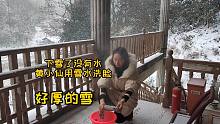 湖南农村大雪封山，家里没有水洗脸，看看农村姑娘怎么洗脸的