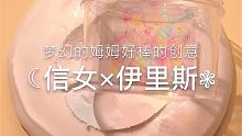 晚上好哇～我吃了烤肉 你们吃了什么
 #茶茶的小祖宗 #玩泥 #SLIME