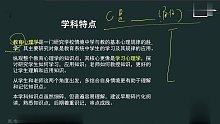 2021年考研 教育硕士333 基础课 教育心理学