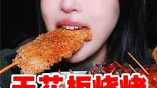 杭州天花板烧烤，路边摊老板竟然是老朋友！睡前来一顿烧烤太爽了 #路边摊 #烧烤 #炸串 #街头美食