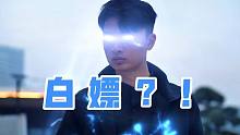 白嫖居然会发生这种事情？！